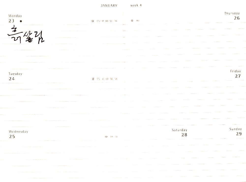 2012년 김정헌의 작가노트_문화, 문래, 마을 관련 메모 및 드로잉 8