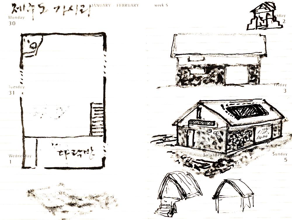 2012년 김정헌의 작가노트_문화, 문래, 마을 관련 메모 및 드로잉