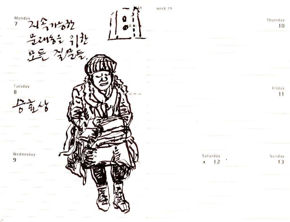 2012년 김정헌의 작가노트_문화, 문래, 마을 관련 메모 및 드로잉