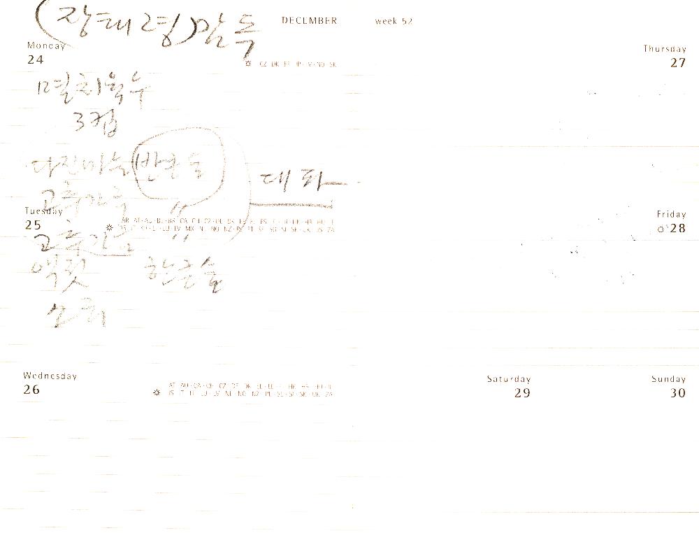 2012년 김정헌의 작가노트_문화, 문래, 마을 관련 메모 및 드로잉