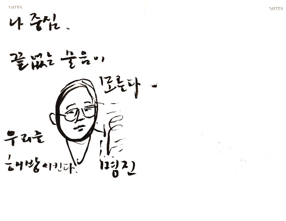 2012년 김정헌의 작가노트_문화, 문래, 마을 관련 메모 및 드로잉