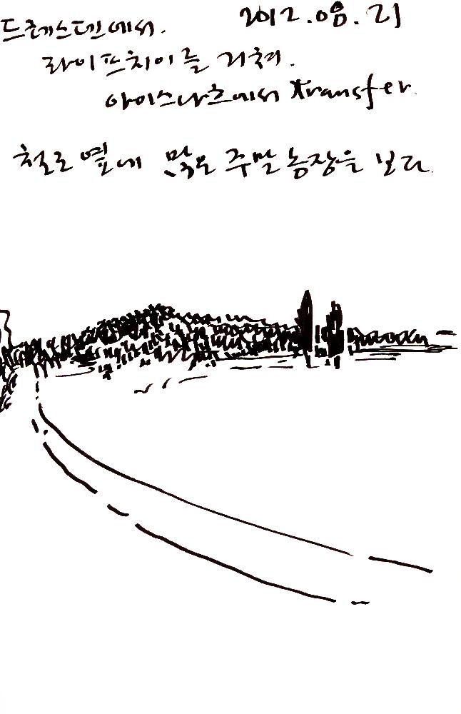 2012년 8월 17일부터 29일까지 김정헌의 작가노트_미술사 관련 메모 및 독일여행 관련 드로잉