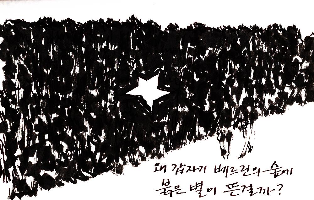 2012년 8월 17일부터 29일까지 김정헌의 작가노트_미술사 관련 메모 및 독일여행 관련 드로잉