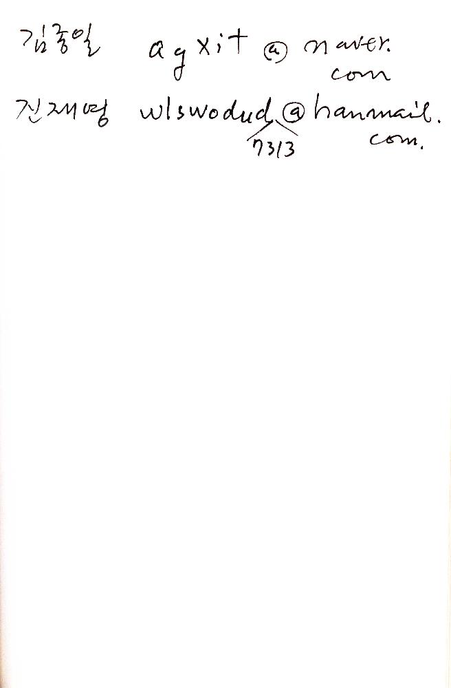 2012년 8월 17일부터 29일까지 김정헌의 작가노트_미술사 관련 메모 및 독일여행 관련 드로잉