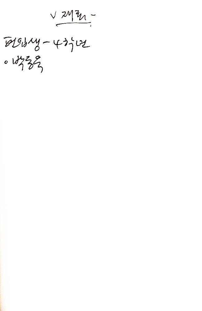 2012년 8월 17일부터 29일까지 김정헌의 작가노트_미술사 관련 메모 및 독일여행 관련 드로잉