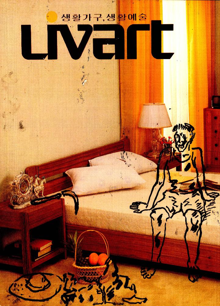 [LIVART 잡지에 그린 드로잉] 3