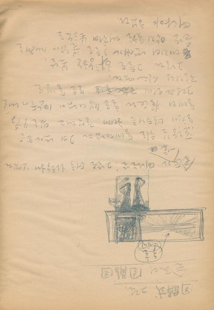 1987_2 김정헌 드로잉북