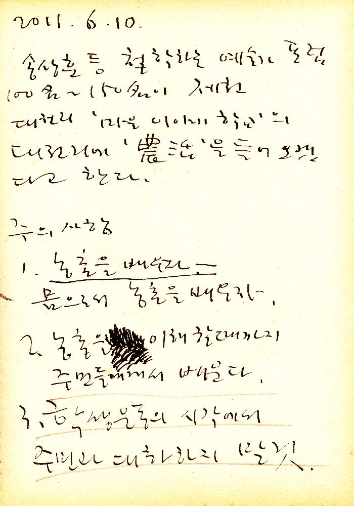 1987전후_김정헌 드로잉북