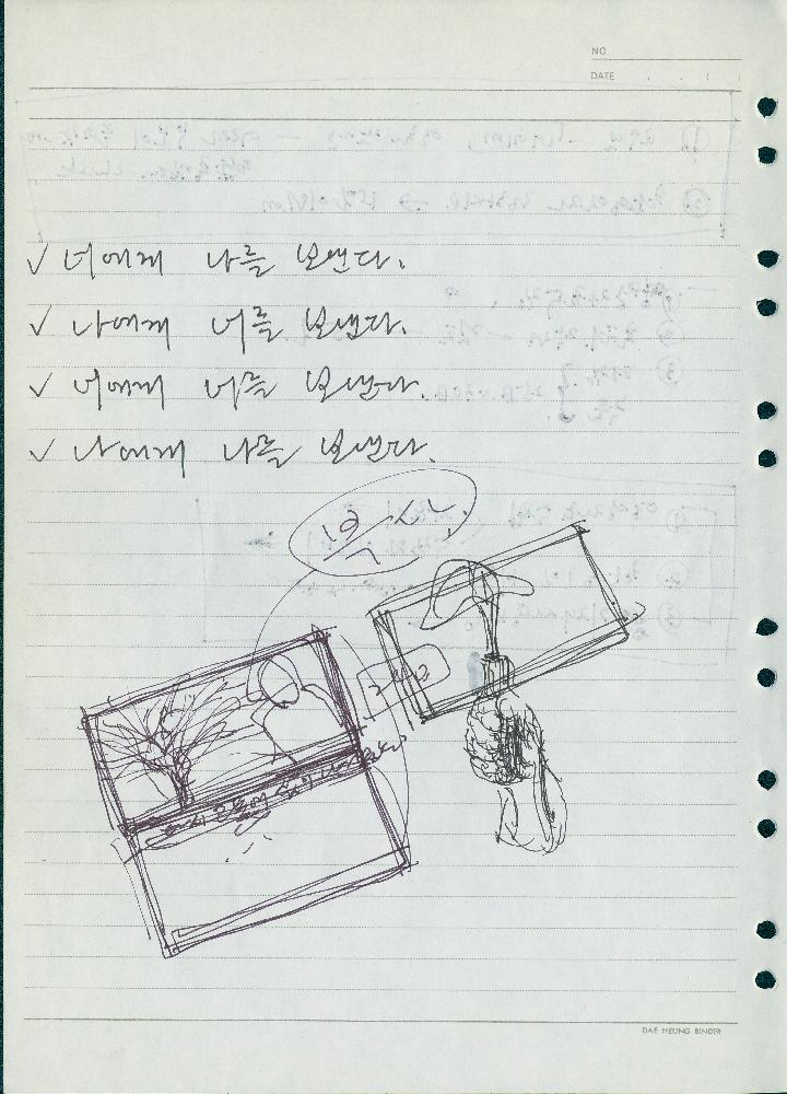 [광주 비엔날레 관련 드로잉]