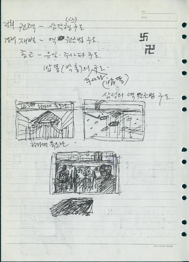 [광주 비엔날레 관련 드로잉]