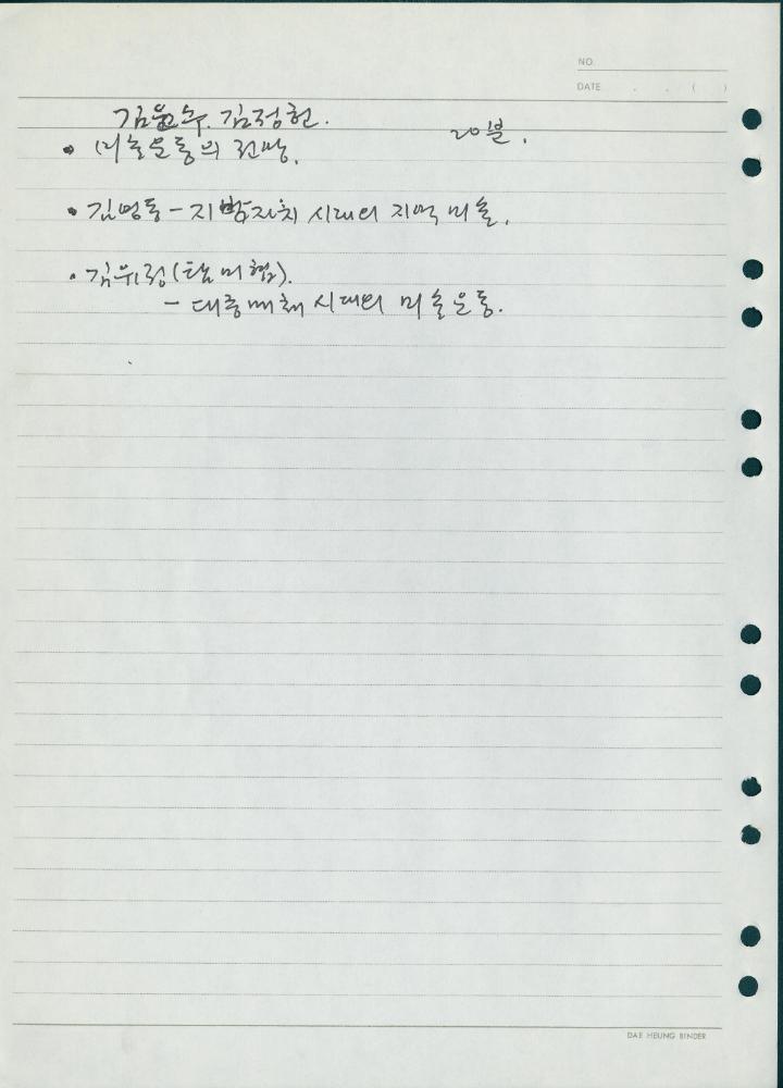 [광주 비엔날레 관련 드로잉]