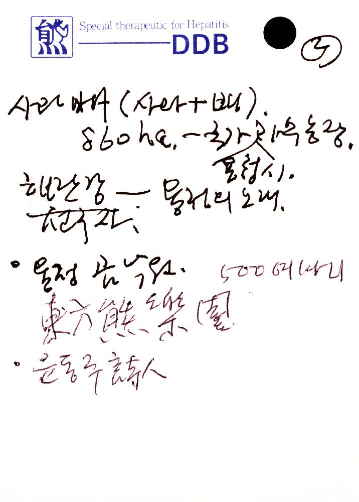 백두산 고구려 기행 드로잉 2