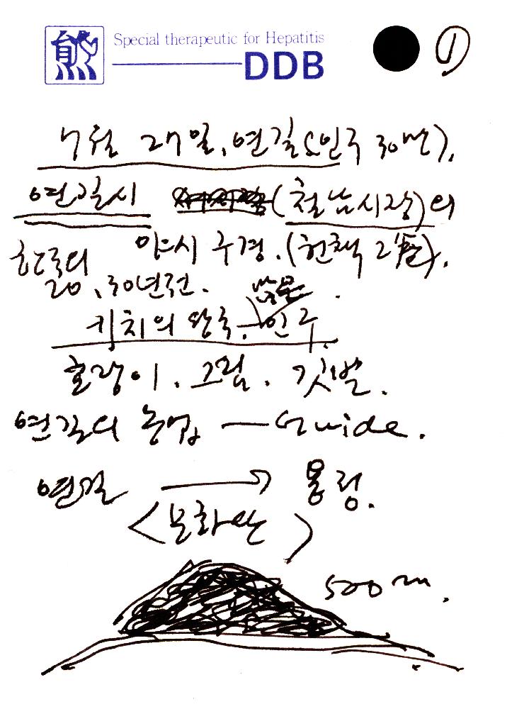백두산 고구려 기행 드로잉 3