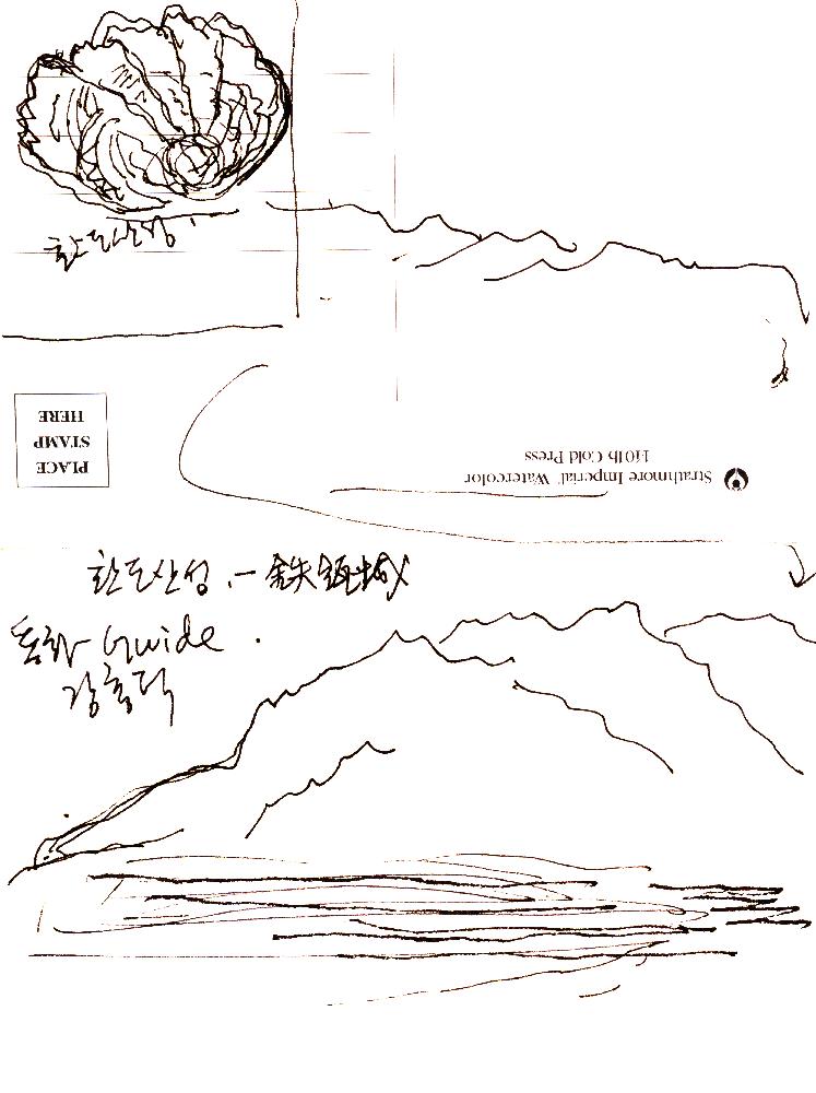백두산 고구려 기행 드로잉