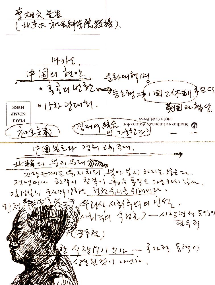 백두산 고구려 기행 드로잉