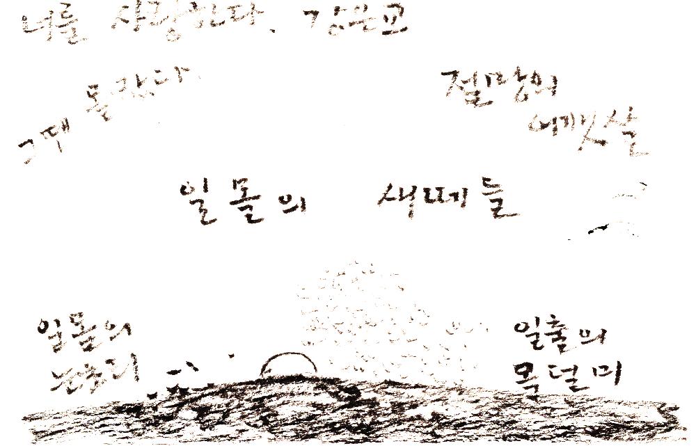 1997년_2 김정헌 드로잉북 7