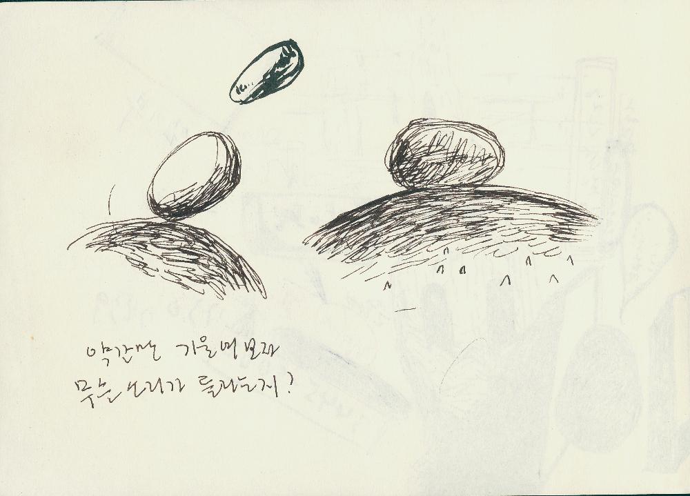 1999년_1 김정헌 드로잉북 3