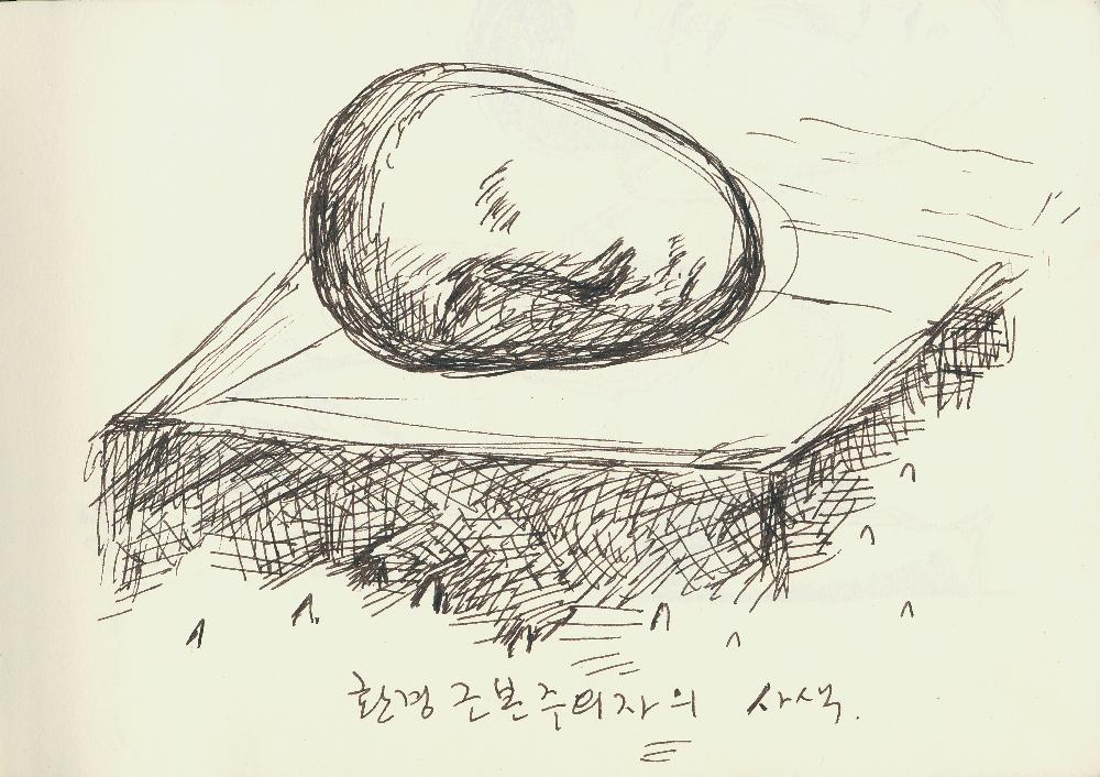 1999년_1 김정헌 드로잉북 4