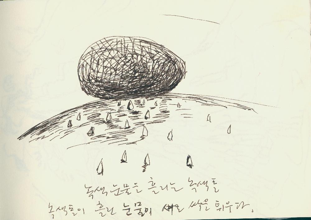 1999년_1 김정헌 드로잉북