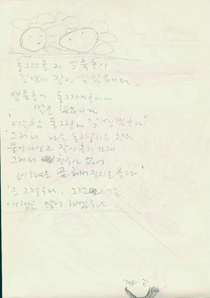 1999년_1 김정헌 드로잉북