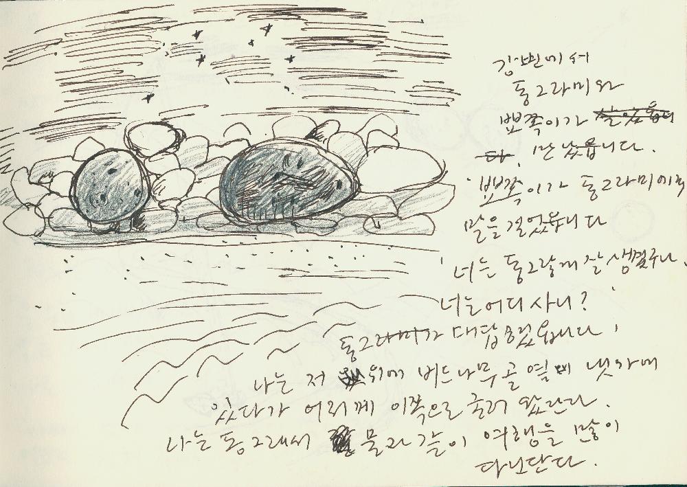 1999년_1 김정헌 드로잉북