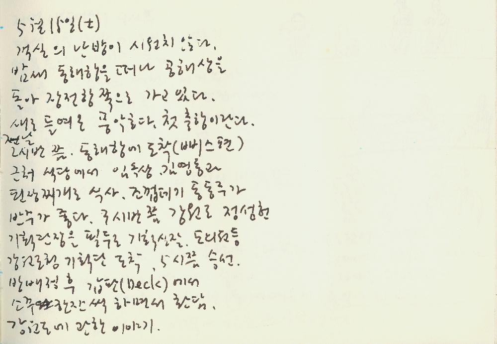 1999년_1 김정헌 드로잉북