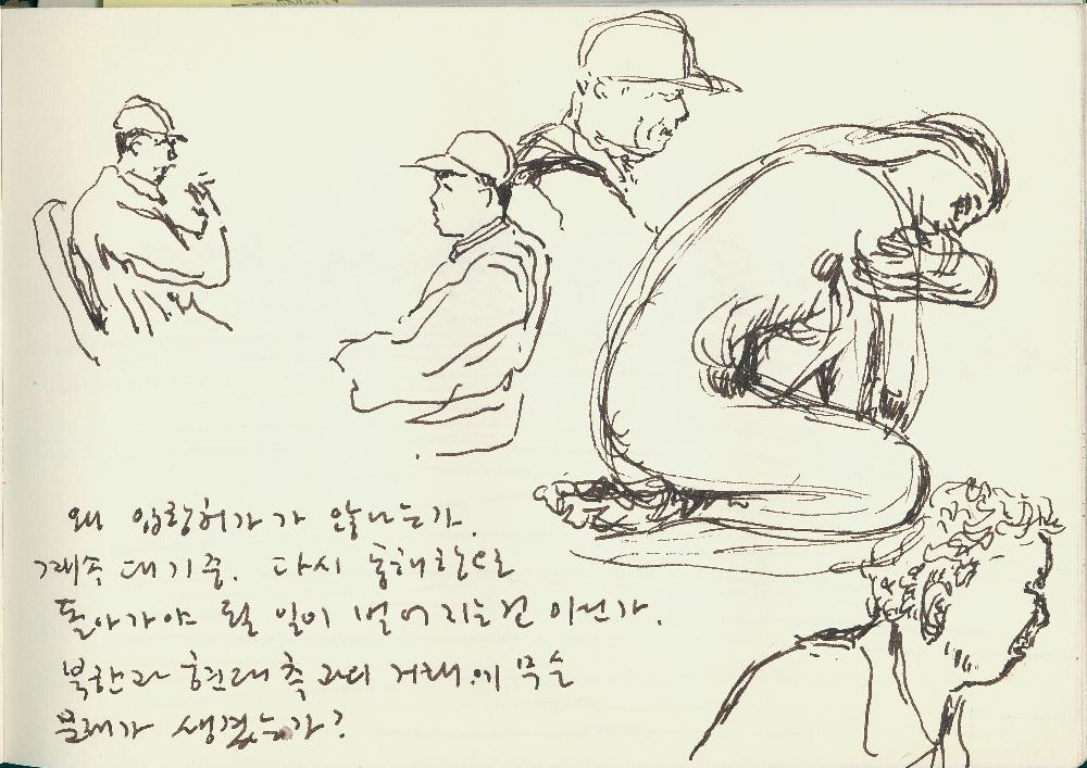 1999년_1 김정헌 드로잉북