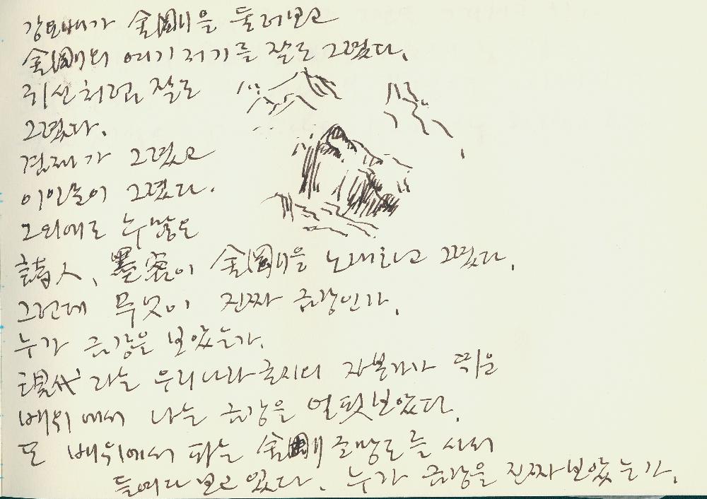 1999년_1 김정헌 드로잉북