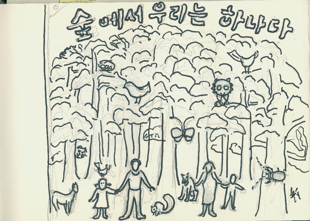 1999년_1 김정헌 드로잉북