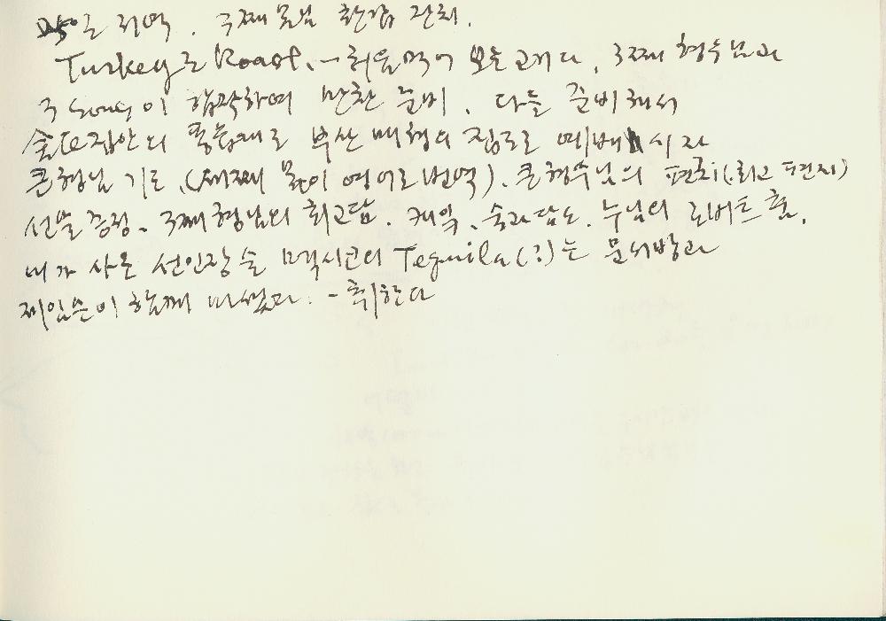 1999년_1 김정헌 드로잉북