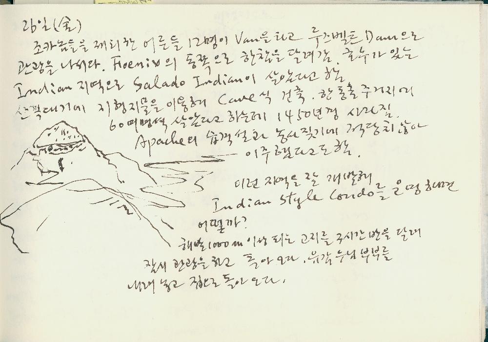 1999년_1 김정헌 드로잉북