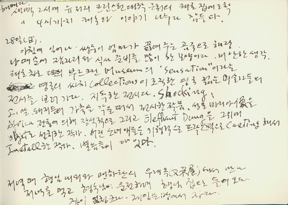 1999년_1 김정헌 드로잉북