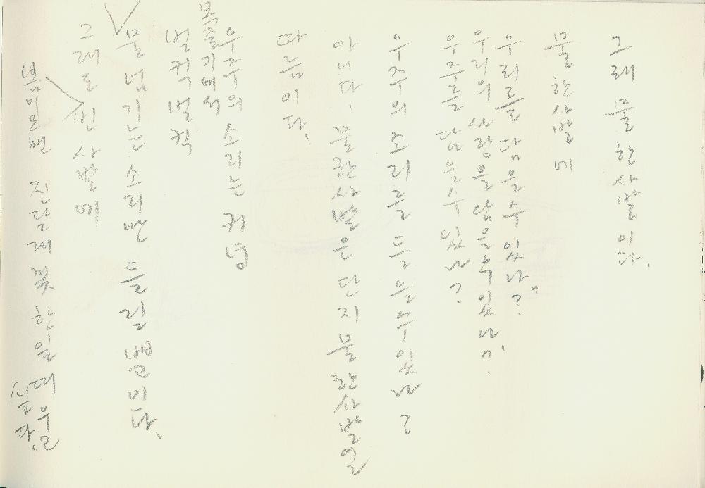 1999년_1 김정헌 드로잉북