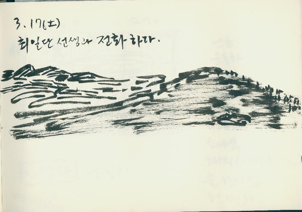 1999년_1 김정헌 드로잉북