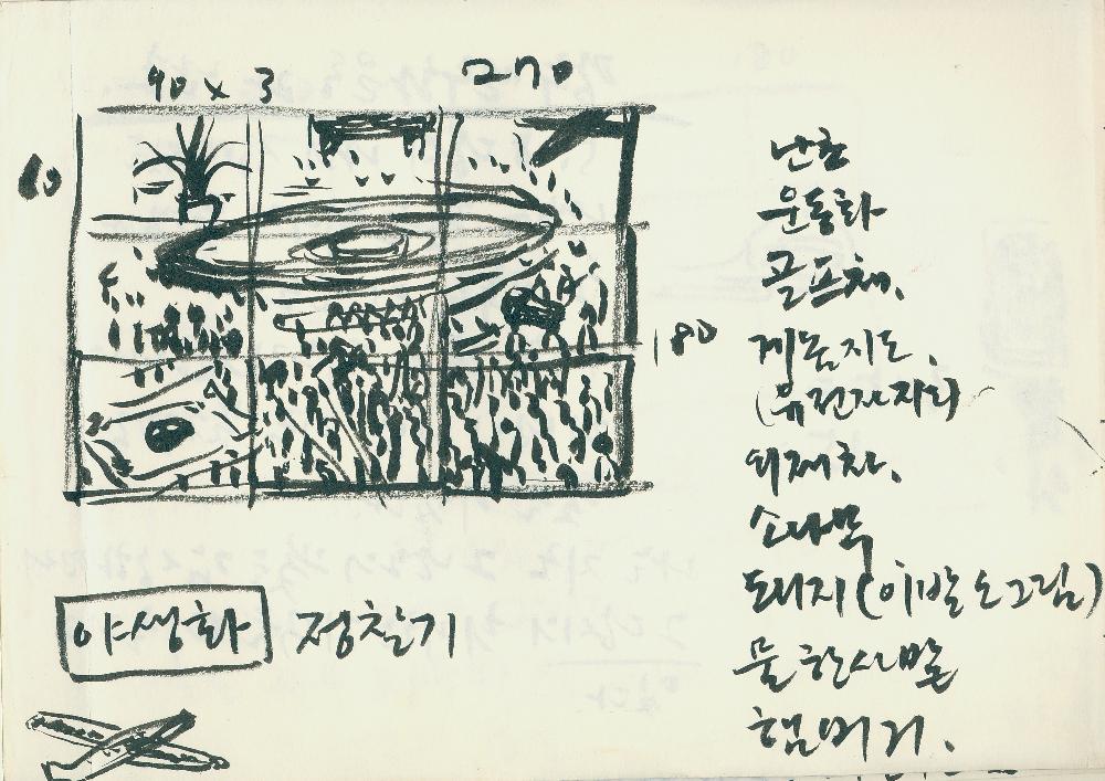 1999년_1 김정헌 드로잉북