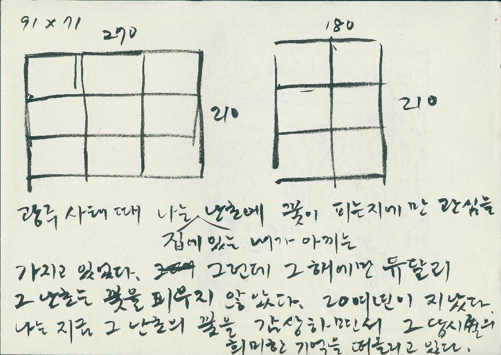 1999년_1 김정헌 드로잉북