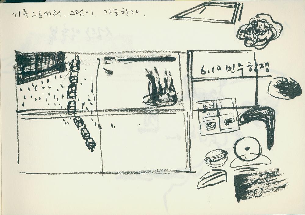 1999년_1 김정헌 드로잉북