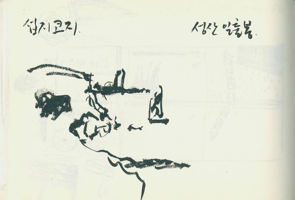 1999년_1 김정헌 드로잉북