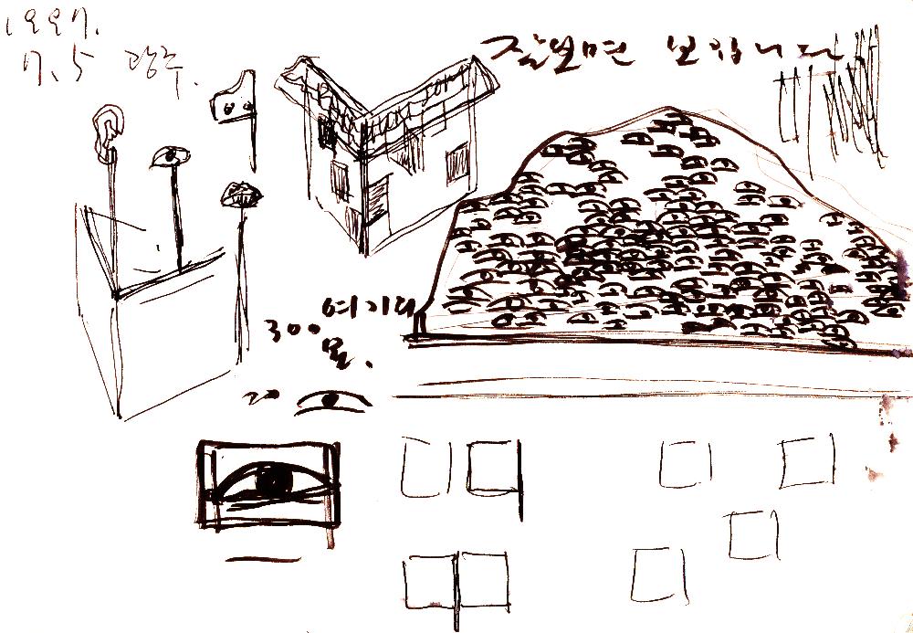 1999년_2 김정헌 드로잉북 2