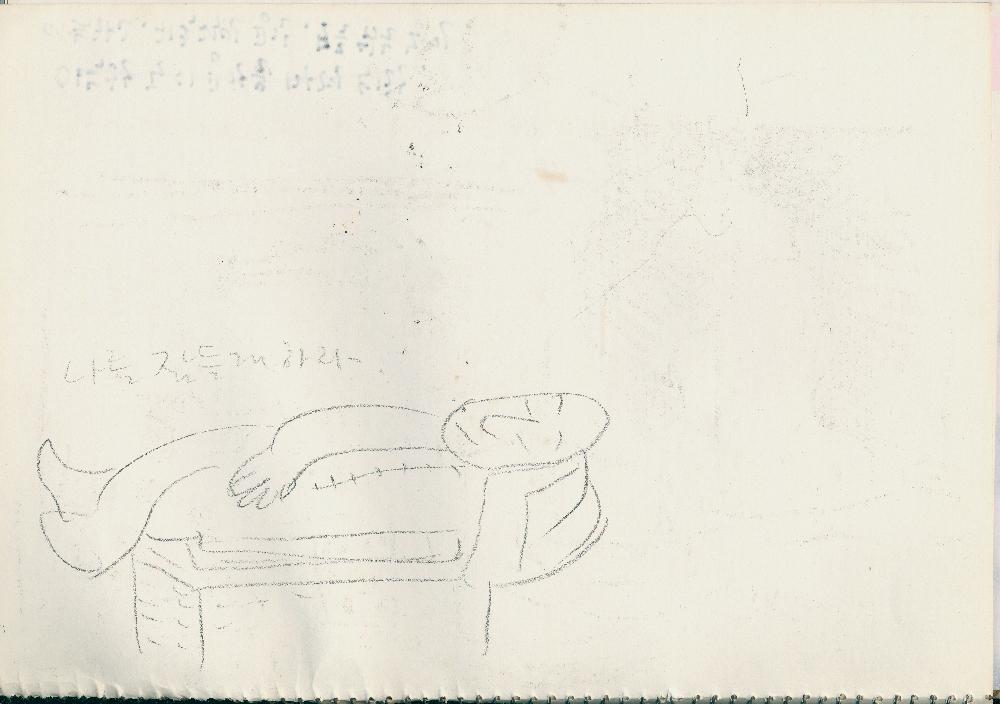 1980년 8월 김정헌의 현실과 발언 시기 드로잉북