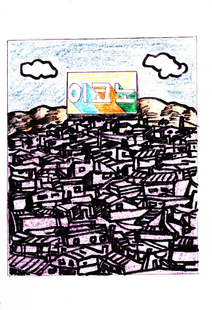 1980년 ~ 1983년 김정헌 드로잉북