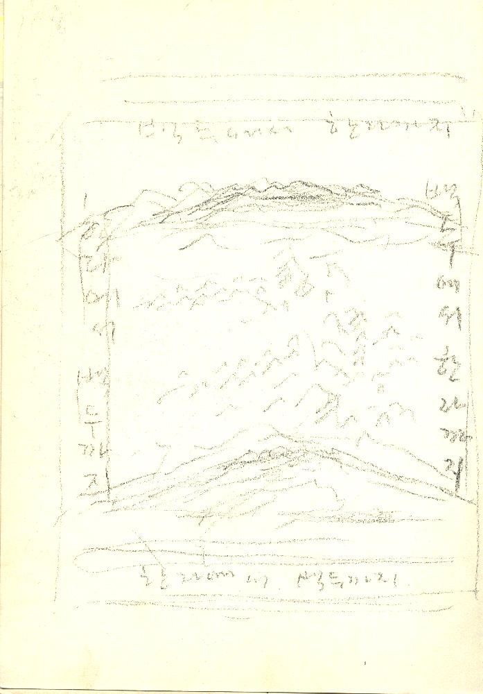 김정헌의 작가노트 작품관련 드로잉 8