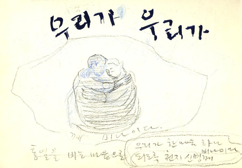 김정헌의 작가노트 작품관련 드로잉