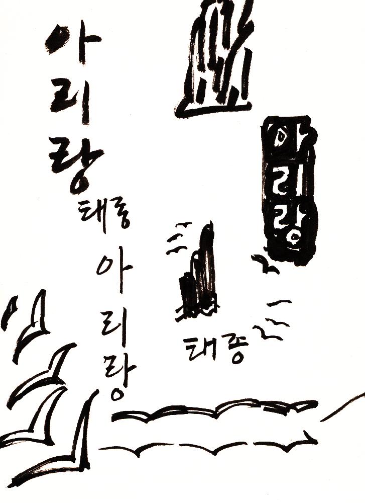 2000년 12월 30일부터 2001년 5월 26일까지 김정헌 작가노트_그리스 이집트 여행 5
