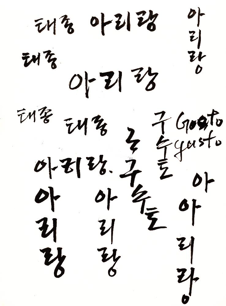 2000년 12월 30일부터 2001년 5월 26일까지 김정헌 작가노트_그리스 이집트 여행 6