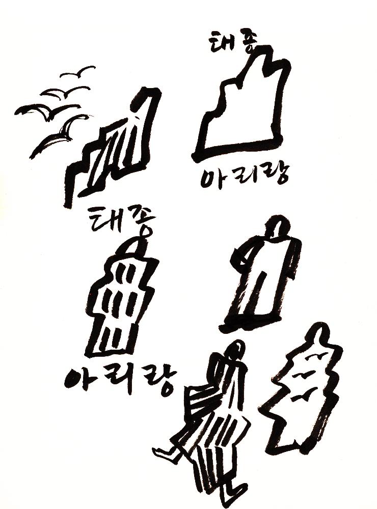 2000년 12월 30일부터 2001년 5월 26일까지 김정헌 작가노트_그리스 이집트 여행 8