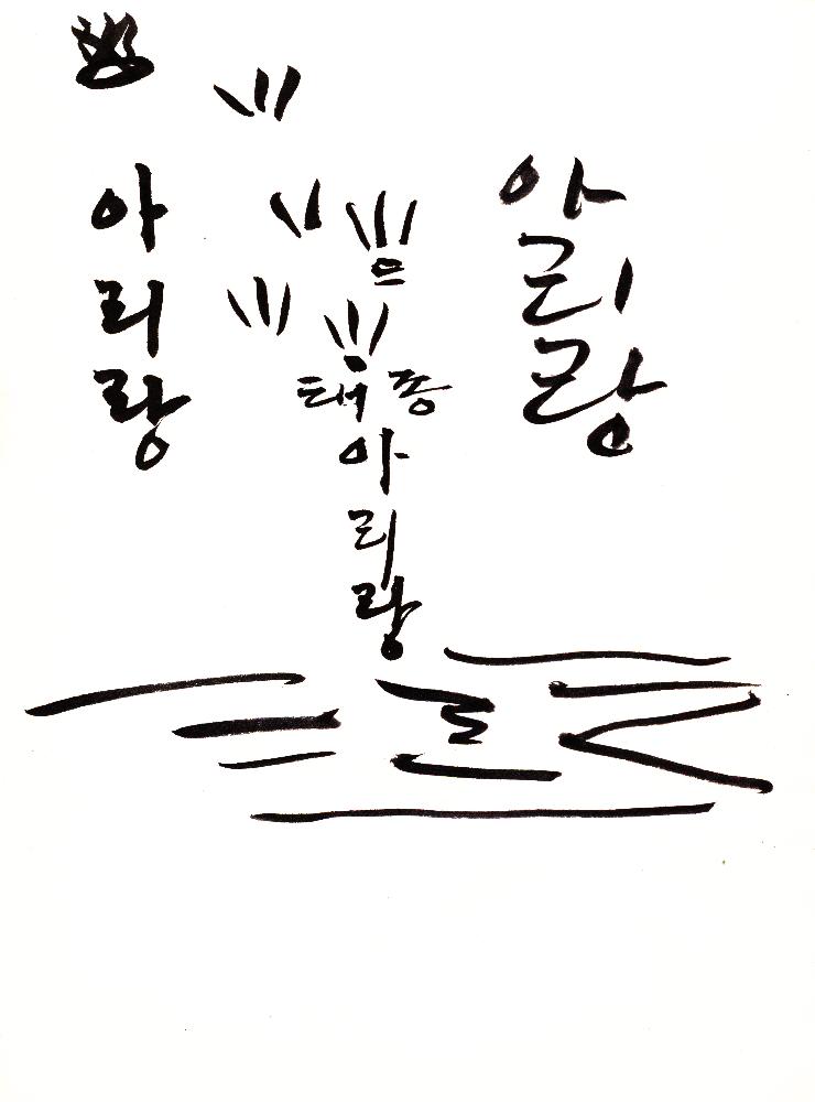 2000년 12월 30일부터 2001년 5월 26일까지 김정헌 작가노트_그리스 이집트 여행