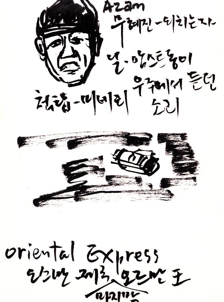 2000년 12월 30일부터 2001년 5월 26일까지 김정헌 작가노트_그리스 이집트 여행
