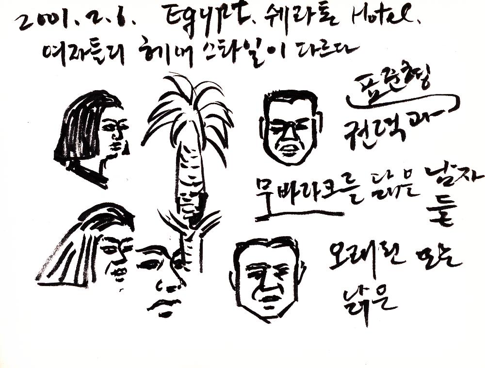 2000년 12월 30일부터 2001년 5월 26일까지 김정헌 작가노트_그리스 이집트 여행