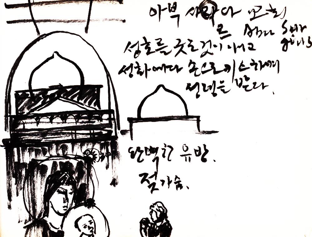 2000년 12월 30일부터 2001년 5월 26일까지 김정헌 작가노트_그리스 이집트 여행